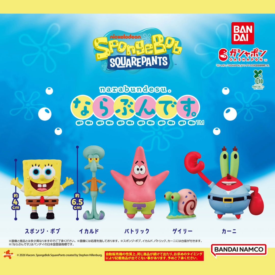 plazacharacters's tweet image. ／
スポンジ・ボブ
ならぶんです。
＼

スポンジ・ボブが #ガシャポン の人気フィギュアシリーズ「ならぶんです。」に初登場🧽🫧
並べて可愛い全５種でお届けします💛

一部取り扱い店舗の状況はこちら👇
gashapon.jp/products/detai…

#スポンジボブ #spongebob
#カプセルトイ