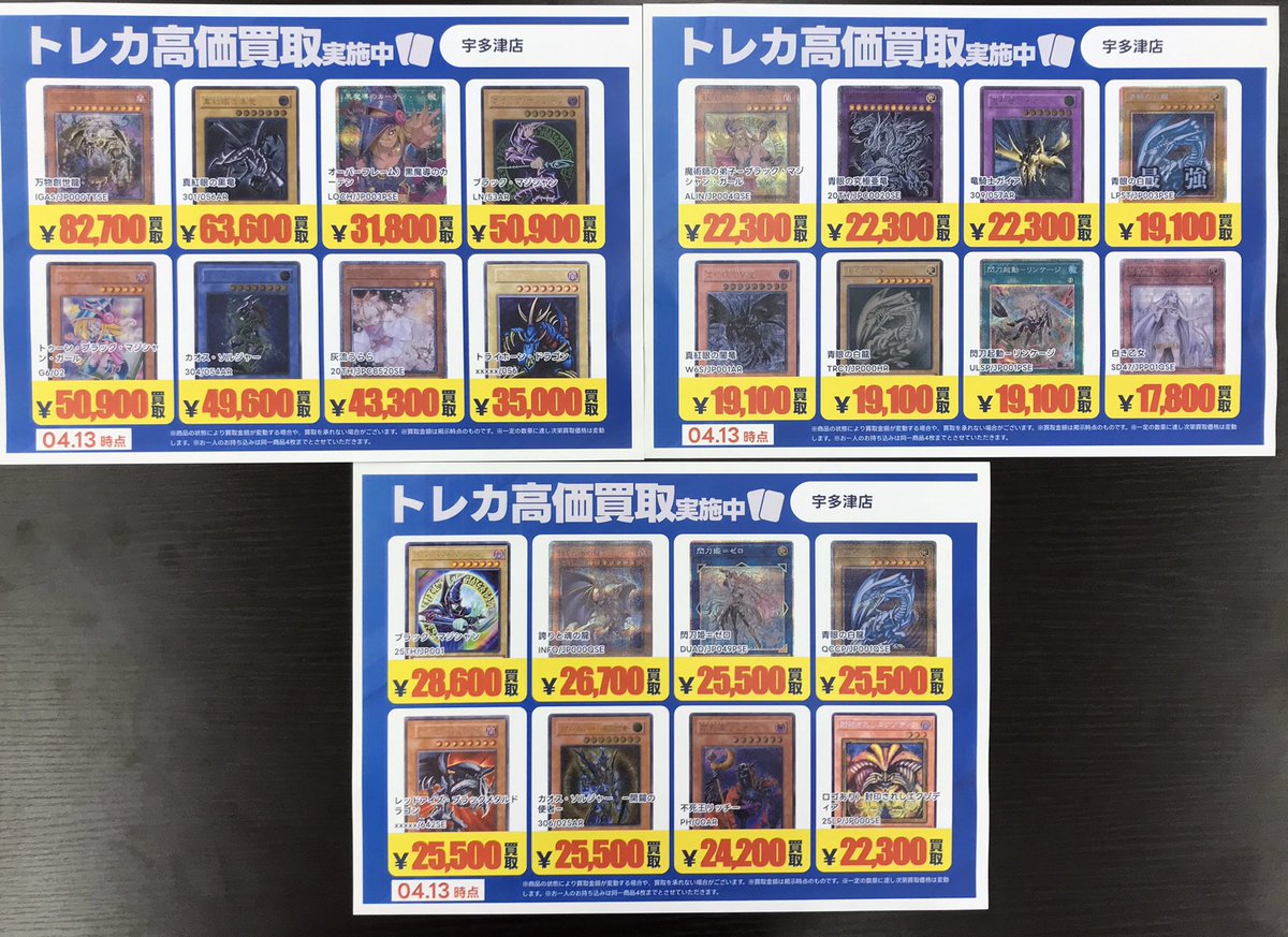 TokuCD20枚まとめ売り 193日本橋 #ゼクス #ZX_TCG 🔥🔥🔥Z/X 最新弾買取情報