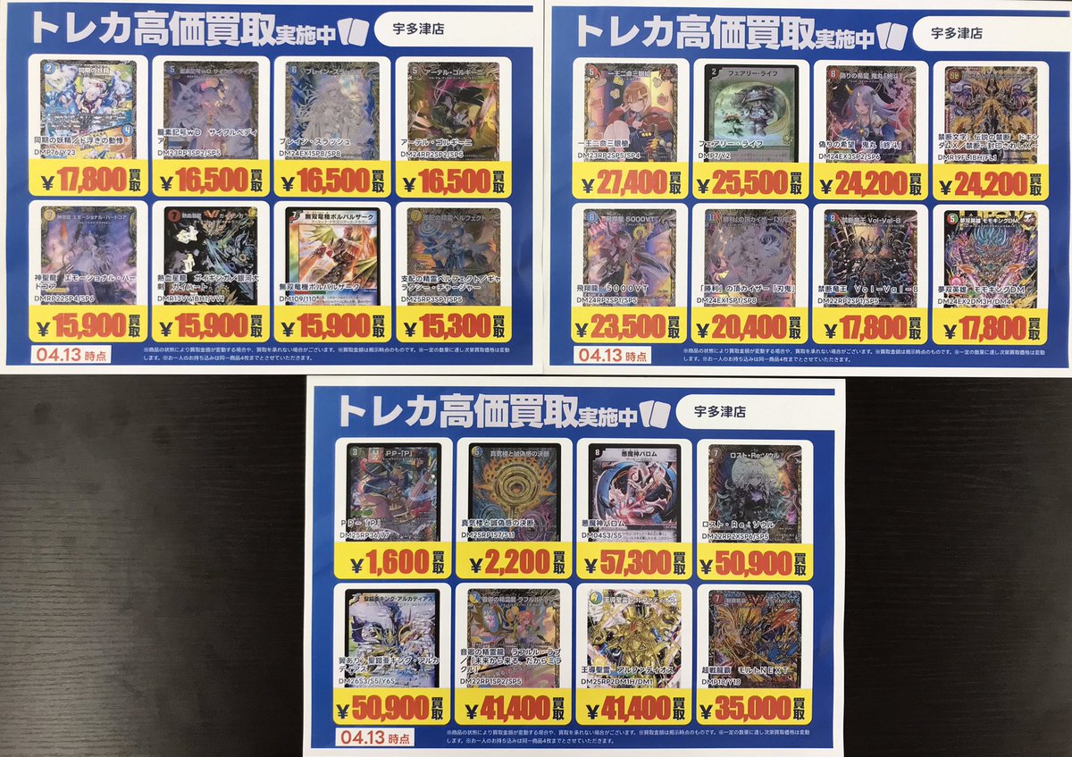 買取情報 今週の特別高価買取タイトルです- ̗̀📣 在庫が集まり次第