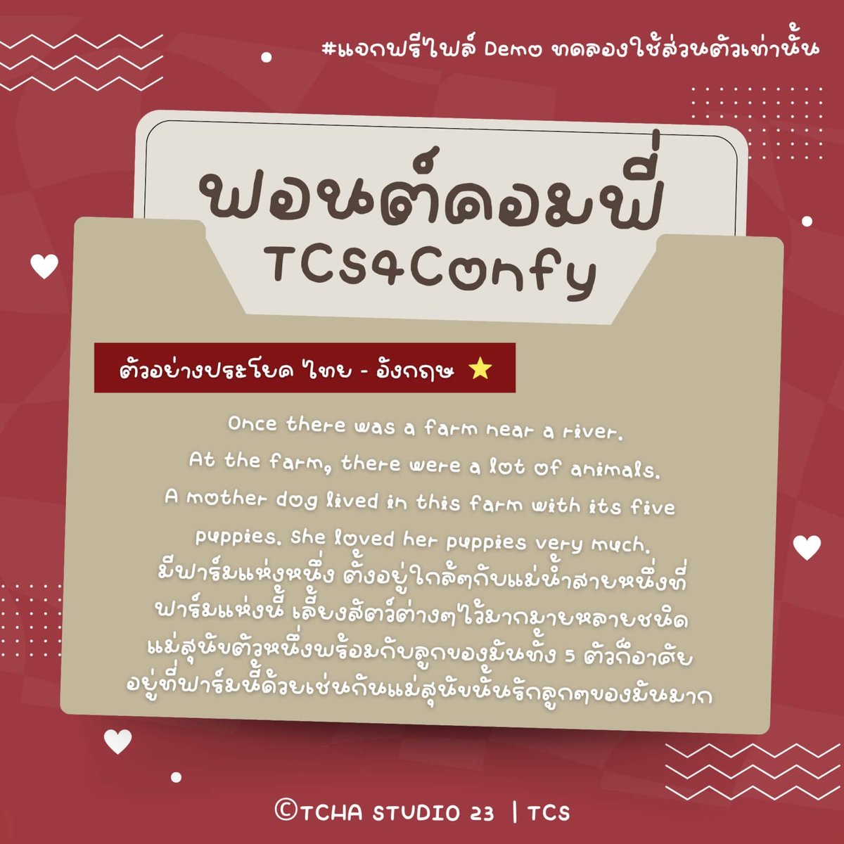 ฟอนต์.คอม tweet media