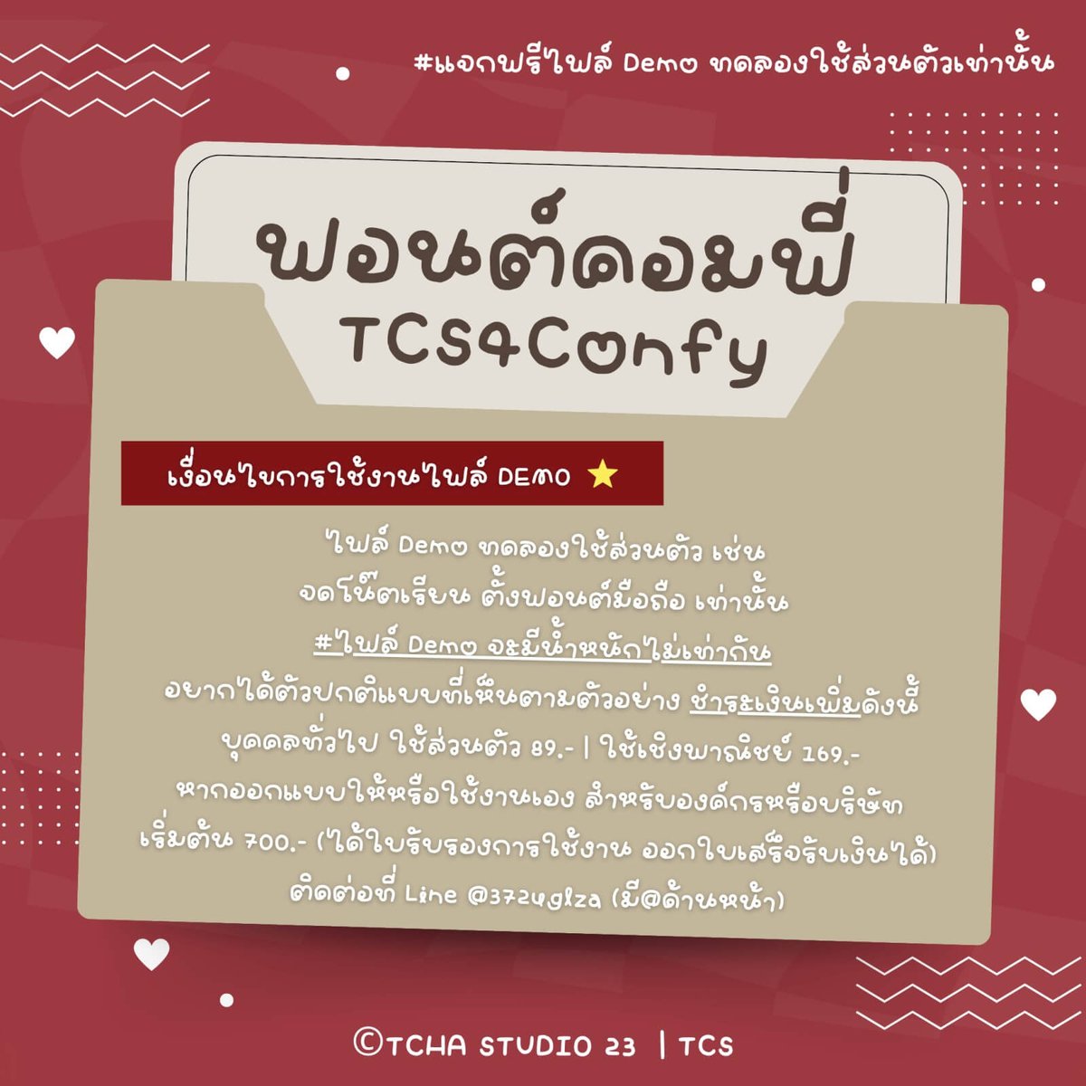 ฟอนต์.คอม tweet media