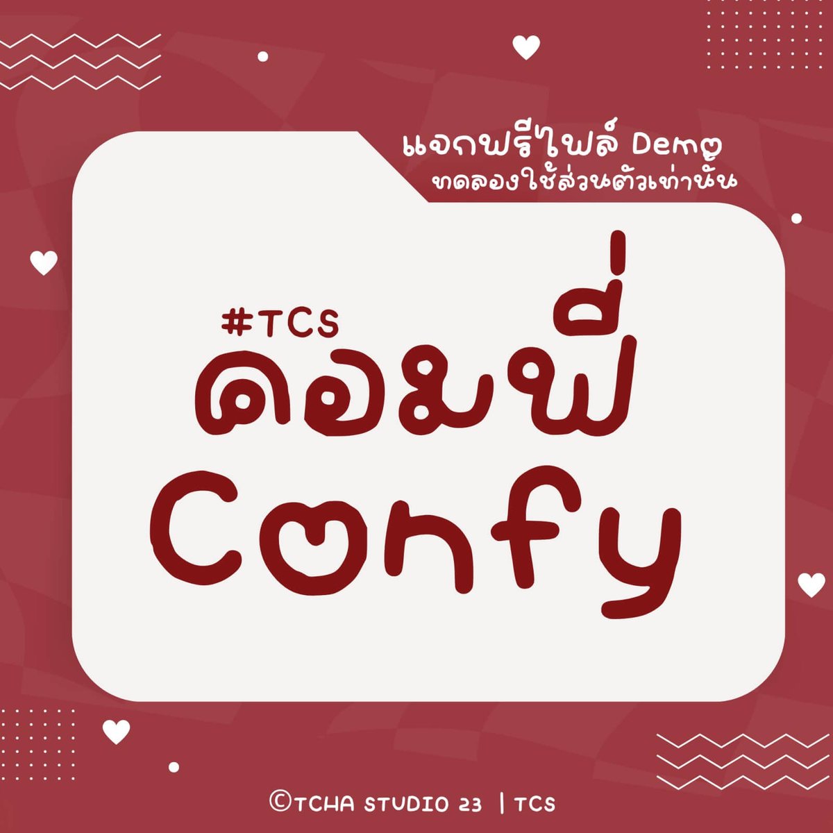 ฟอนต์.คอม tweet media