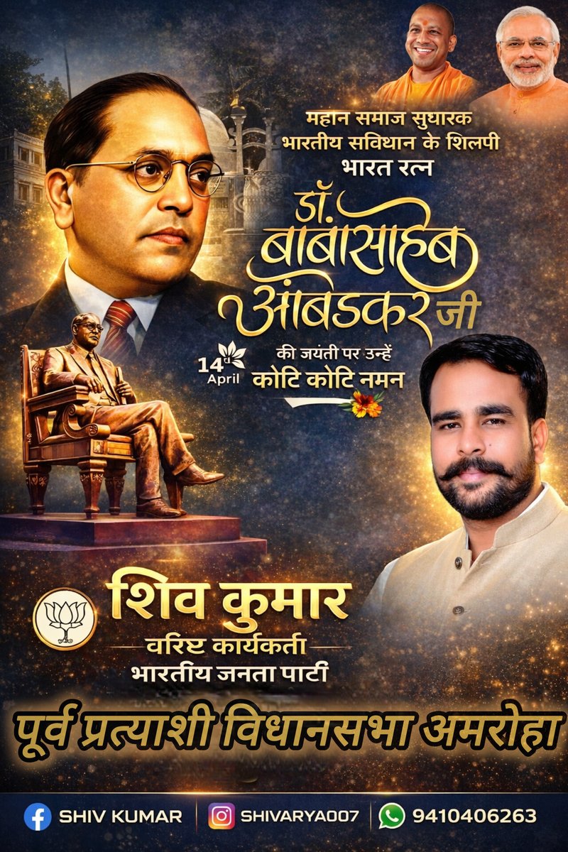 shiv07_official's tweet photo. भारतीय संविधान निर्माता बाबा साहब डॉक्टर भीमराव अंबेडकर जी की जयंती पर शत-शत नमन #जयभीम https://t.co/NFrBpMhAJn