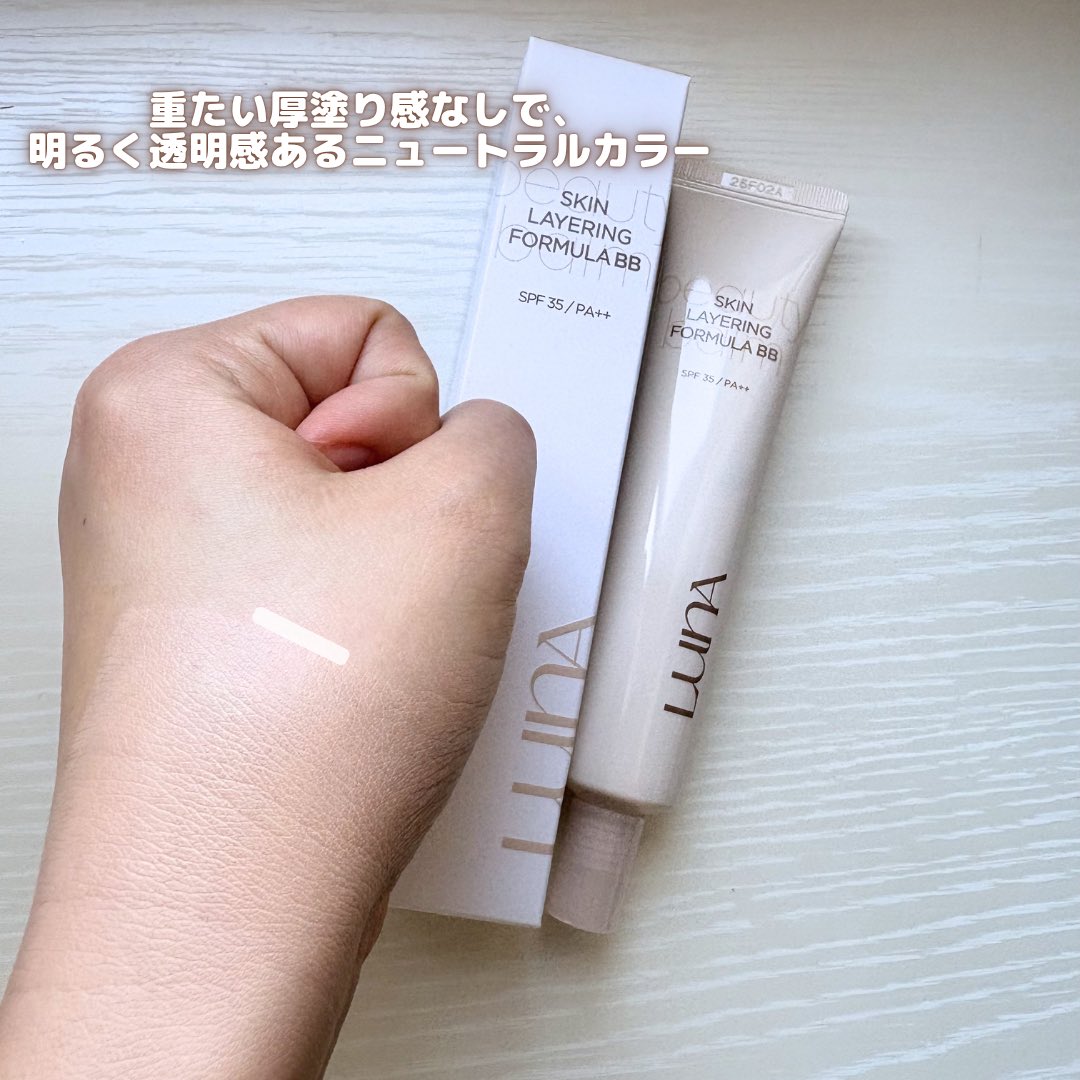 noaglow_up's tweet image. 素肌っぽいのにキレイ見え🤍  

💡ナチュラル派に
✔ 薄膜テクスチャーで素肌感そのまま  
✔ 厚塗り感なしでキメ補正

💧スキンケア感覚で使える  
✔ 低分子ヒアルロン酸＋セラミド＋パンテノール配合  
✔ しっとりなのに重くない◎  

［PR：LUNA］#LUNA #スキンレイヤリングフォーミュラBB
