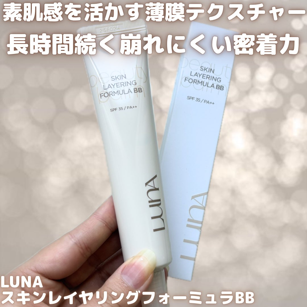 noaglow_up's tweet image. 素肌っぽいのにキレイ見え🤍  

💡ナチュラル派に
✔ 薄膜テクスチャーで素肌感そのまま  
✔ 厚塗り感なしでキメ補正

💧スキンケア感覚で使える  
✔ 低分子ヒアルロン酸＋セラミド＋パンテノール配合  
✔ しっとりなのに重くない◎  

［PR：LUNA］#LUNA #スキンレイヤリングフォーミュラBB