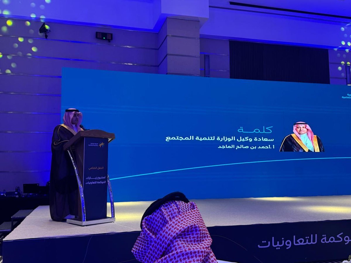 sleysla's tweet photo. حضور جمعية سليسلة "الحفل الختامي لمشروع حوكمة التعاونيات – الدورة الثالثة."
ونفخر بتكريم الجمعية بحصولها على الدرجة الكاملة في مسار #الحوكمة ✨

إنجاز يعكس التزامنا بالحوكمة والتميّز في العمل التعاوني. 

@HRSD_SA @cscs_sa https://t.co/t4sssKaFT2