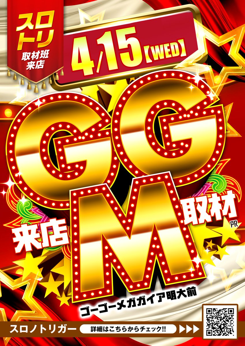 MG_meidaimae's tweet image. 明日4⃣月1⃣5⃣日（水）

🐾10時OPEN🐾

【スロトリGGM取材】
　
　✨最新台＆話題機✨
多数導入済みとなりますヾ(≧▽≦)ﾉ

⚠️抽選の詳細は画像をご確認ください⚠️

#明大前　#GGM