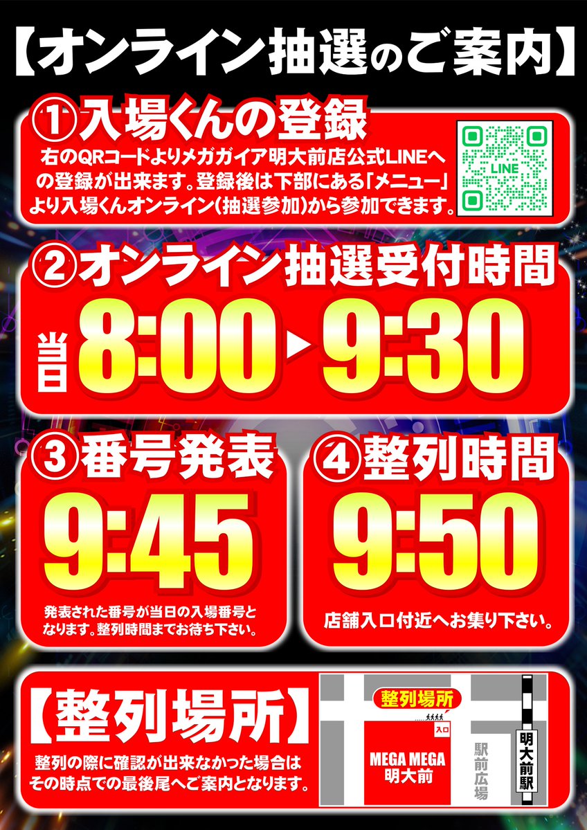 MG_meidaimae's tweet image. 明日4⃣月1⃣5⃣日（水）

🐾10時OPEN🐾

【スロトリGGM取材】
　
　✨最新台＆話題機✨
多数導入済みとなりますヾ(≧▽≦)ﾉ

⚠️抽選の詳細は画像をご確認ください⚠️

#明大前　#GGM