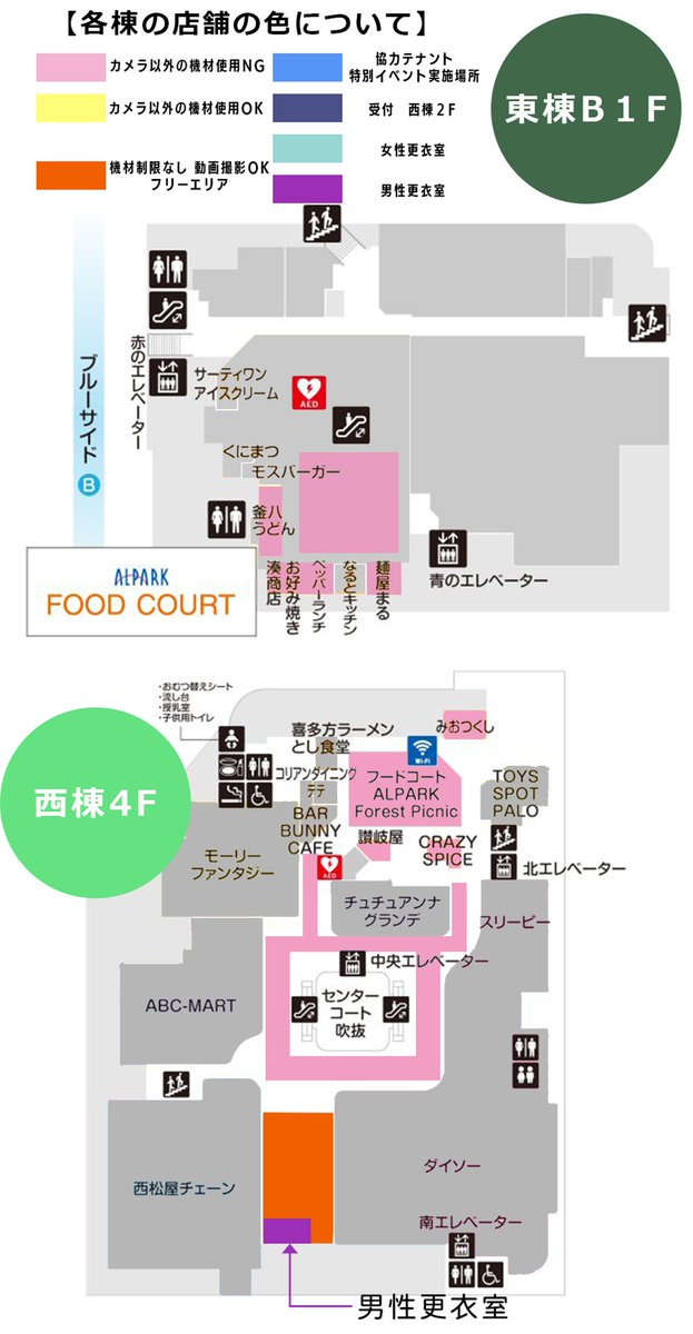 アルこすパ運営委員会 tweet media