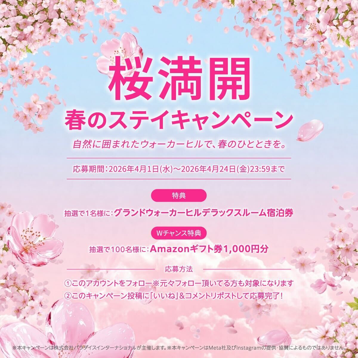 パラダイス ソウル tweet media