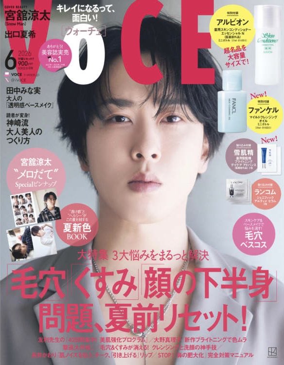 お詫び】 「VOCE」6月号予告ページの7月号発売日誤記について 平素は