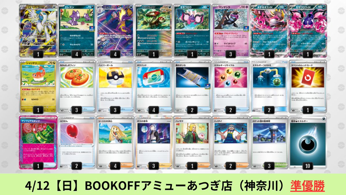 ニンジャスピナー環境 ストリンダーバレットのシティリーグ優勝デッキ