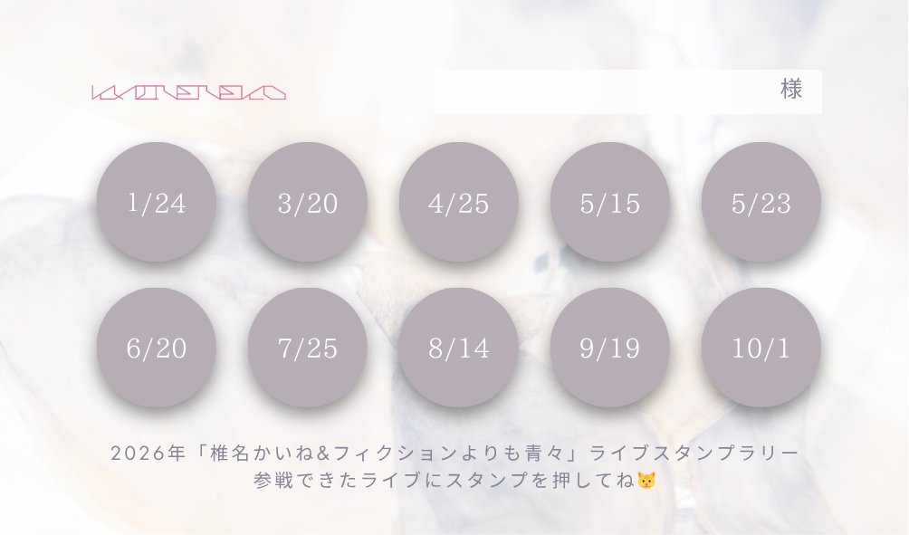 椎名かいね tweet media