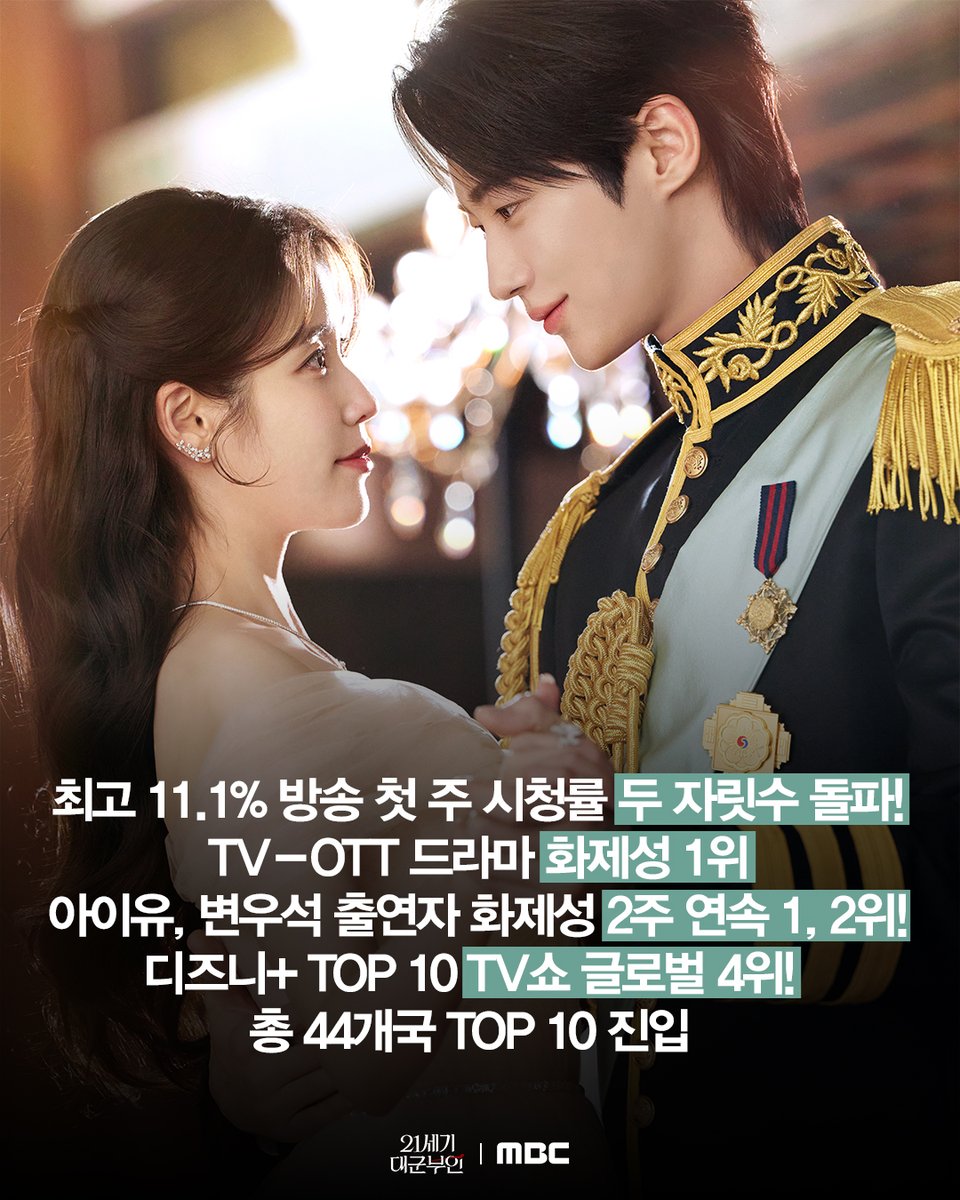 MBC DRAMA tweet media