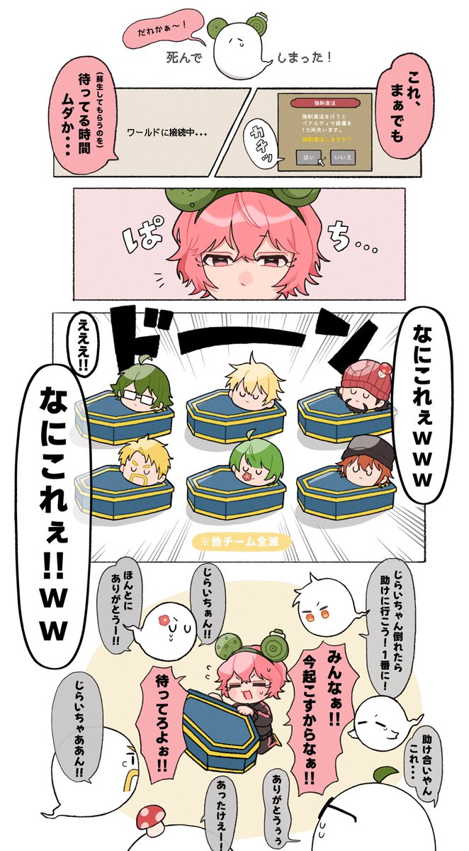 ヒーロー登場!!🐻‍
#じら絵ちゃん 
#DoZ