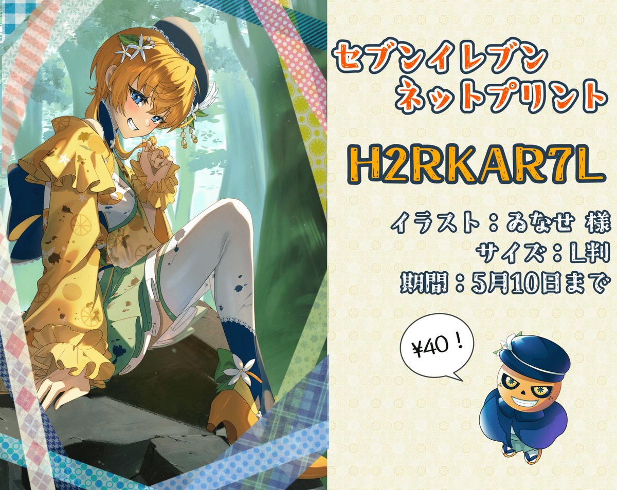 蜜果みかん🍊🪽 tweet media