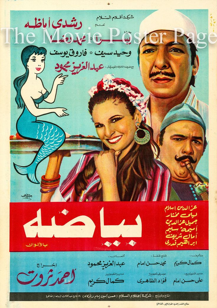 FWafysh's tweet photo. فيلم بياضة:

سنة الإنتاج: 1985

بلد المنشأ: مصر

الأبطال الرئيسيون:  رشدي أباظة .محمود عبد العزيز، يسرا، جميل راتب

المخرج: محمد خان

التصنيف: جريمة / دراما https://t.co/HVeGwd2Zxw