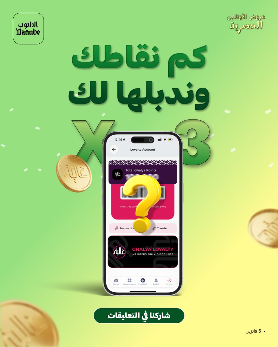 الدانوب اونلاين tweet media