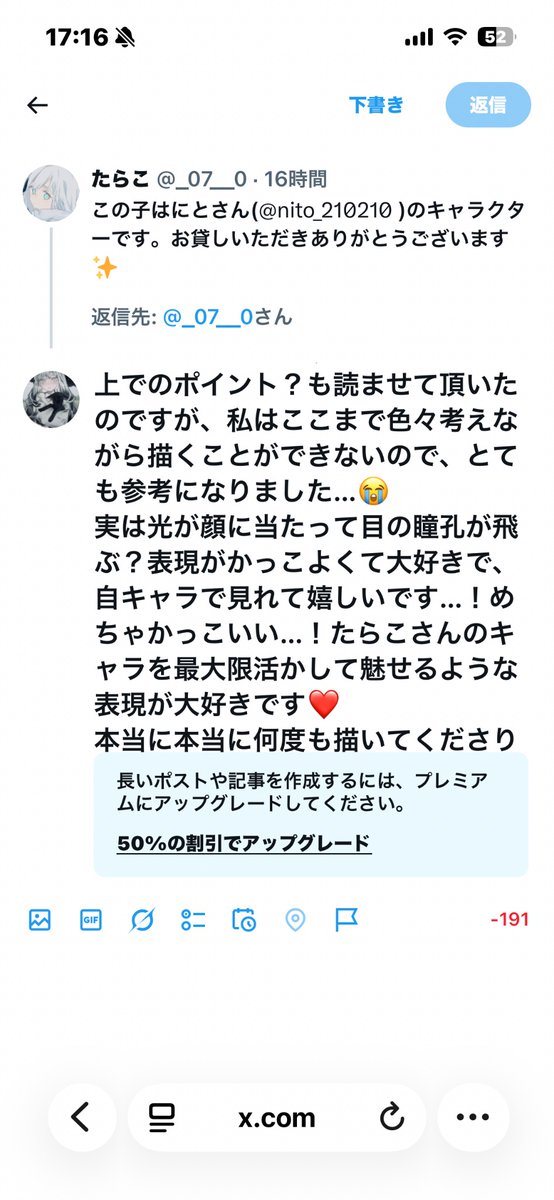 にと tweet media