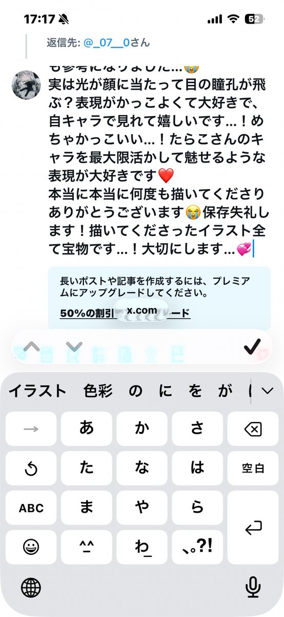 にと tweet media