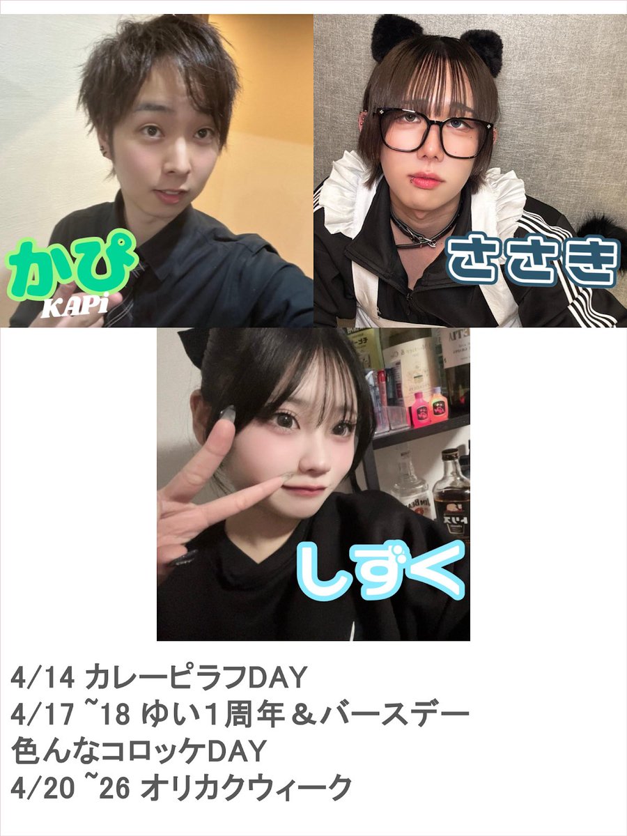 Mixコンカフェ ニコバー高崎店 tweet media