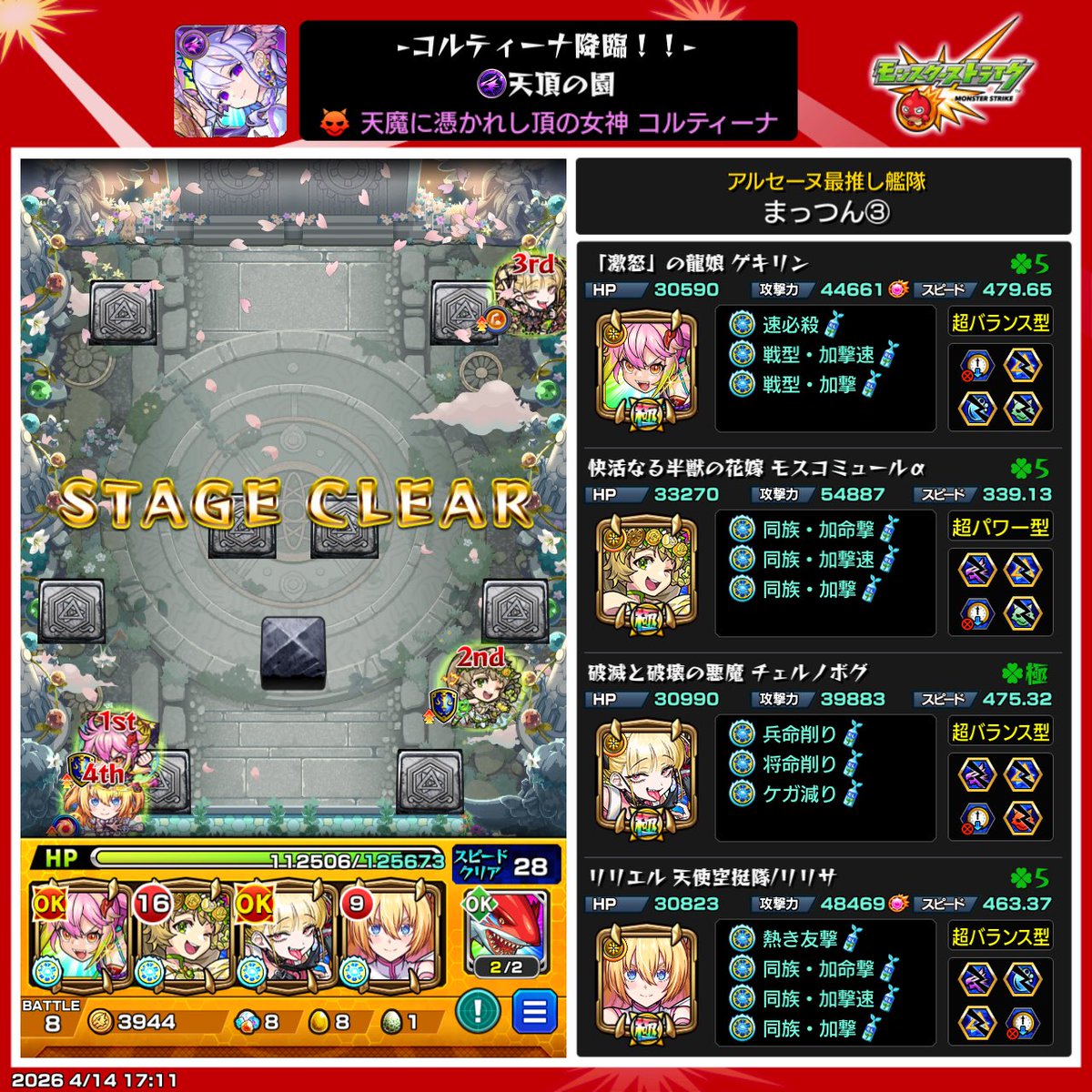 まっつん@アルセーヌ法被第2号の人 tweet media