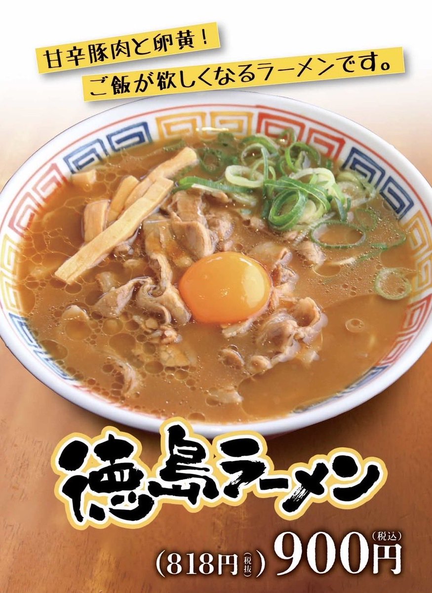 menkouboudan's tweet photo. 明日4/15の夜限定で
餃子半額！ご当地徳島ラーメンやります！
餃子は餃子以外に何か一品以上の注文をお願いします！
ゲリラ開催なので明日の夜のみです！
よろしくお願いします🙇 https://t.co/GaXFBgNUV4