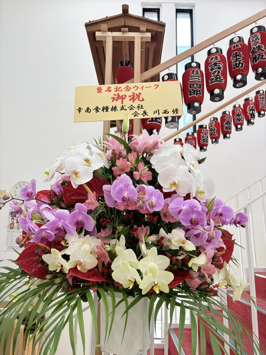 （株）七福神staff tweet media