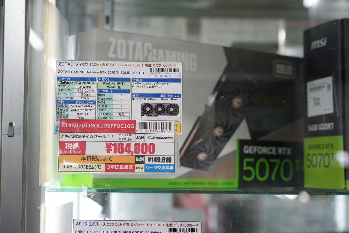 5F】4/14本日限定タイムセール⏰ ZOTAC 『GeForce RTX 5070 Ti SOLID