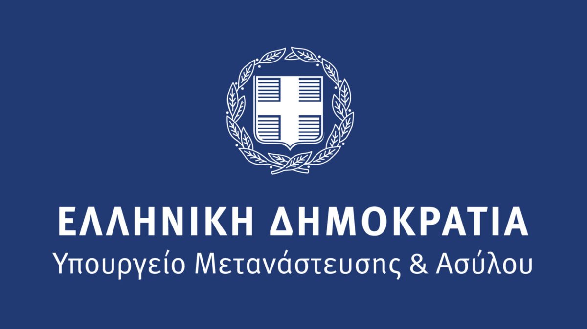 Υπουργείο Μετανάστευσης & Ασύλου tweet media