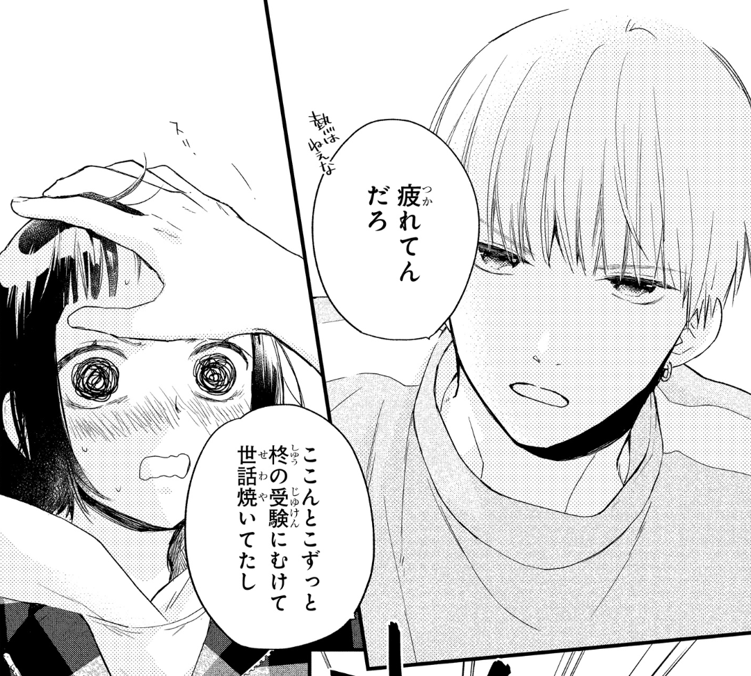 うちの弟どもがすみません【公式】 tweet media