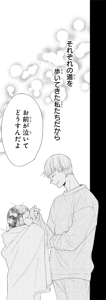 うちの弟どもがすみません【公式】 tweet media