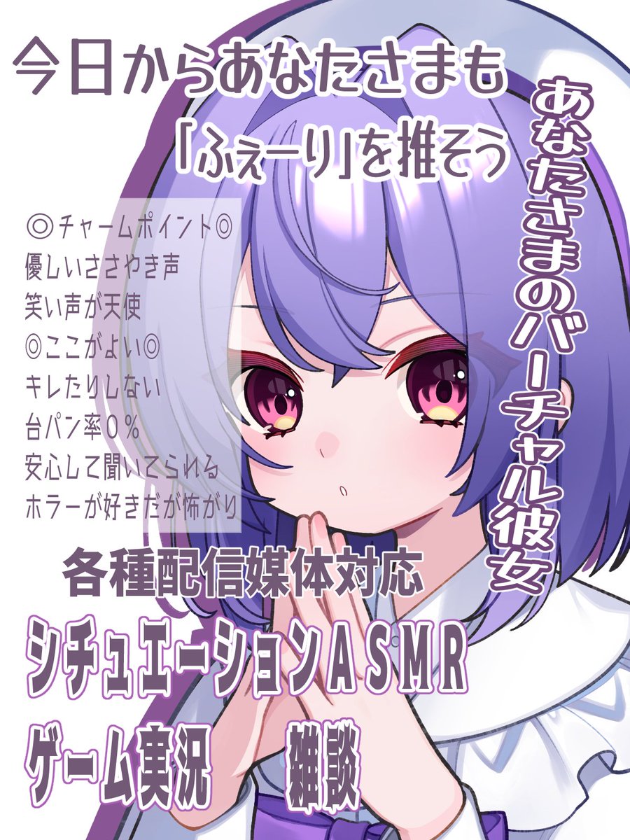 Felicia_live_'s tweet photo. #凍結祭りでフォロワー減ったから自己紹介して逆に増やす

まだまだ新人Vtuber名乗っていく
あなたさまのバーチャル彼女

ASMRはKU100・黒耳３DIO
バーチャルな存在なのでリアル写真はなし！

現在新Live2d制作途中…！

本日誕生日なのでみつけてくれたあなたさま！
「おめでとう」だけでもください🎂 https://t.co/C9jLKf9Owh