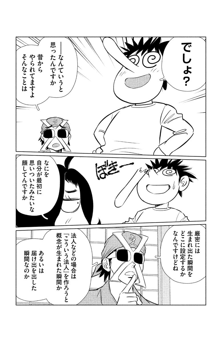 【4/13 ホラーシルキーvol.50作品内容紹介】#中津賢也 ＃仲村健史「#占人に聞いてみよう」 漫画家・中津賢也とプロの占い師・占人Xが ...