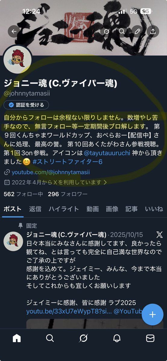 ジョニ魂(C.Viper魂) tweet media