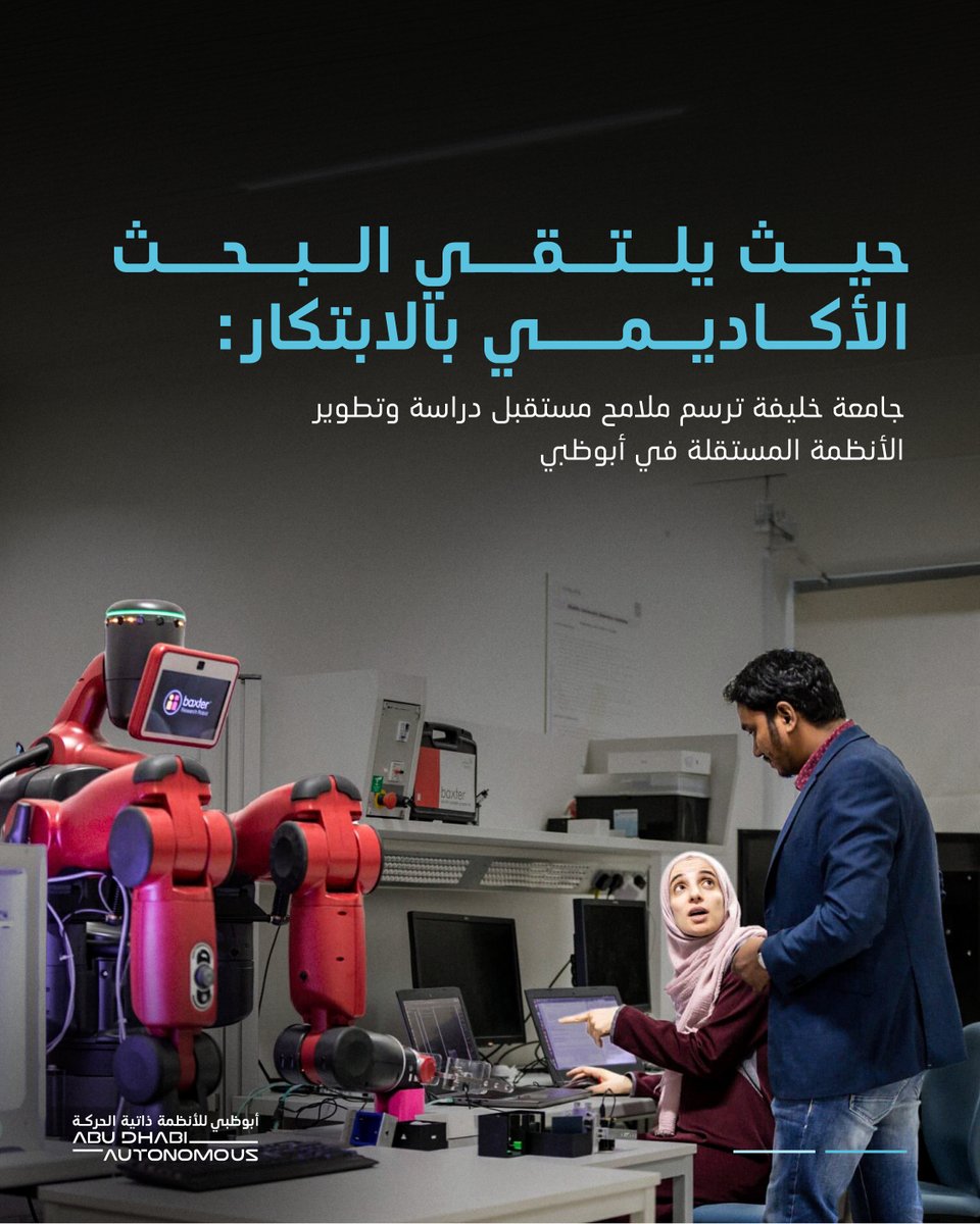 أبوظبي للأنظمة ذاتية الحركة | Abu Dhabi Autonomous tweet media