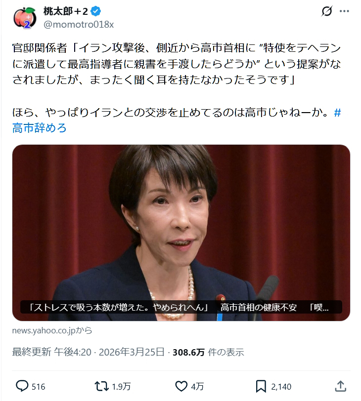 桃太郎+2 tweet media