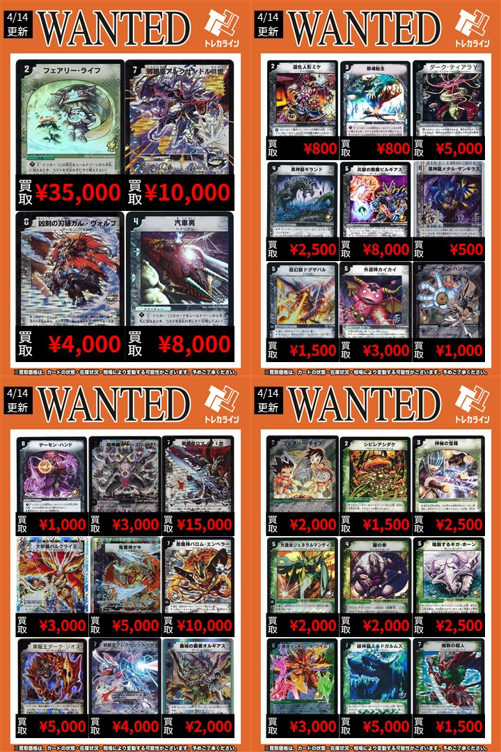 デュエマ 旧枠高額買取表情報更新】 🔥ボルバルザーク・紫電・ドラゴン