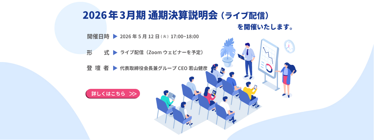 MINATO_HOLDINGS's tweet photo. 2026 年3月期 通期決算説明会を5月12日（火）17時よりライブ配信にて開催いたします。

登録フォームより事前のお申し込みをよろしくお願いいたします。
https://t.co/ofmyrdFUxj https://t.co/pyqqg0aDjy