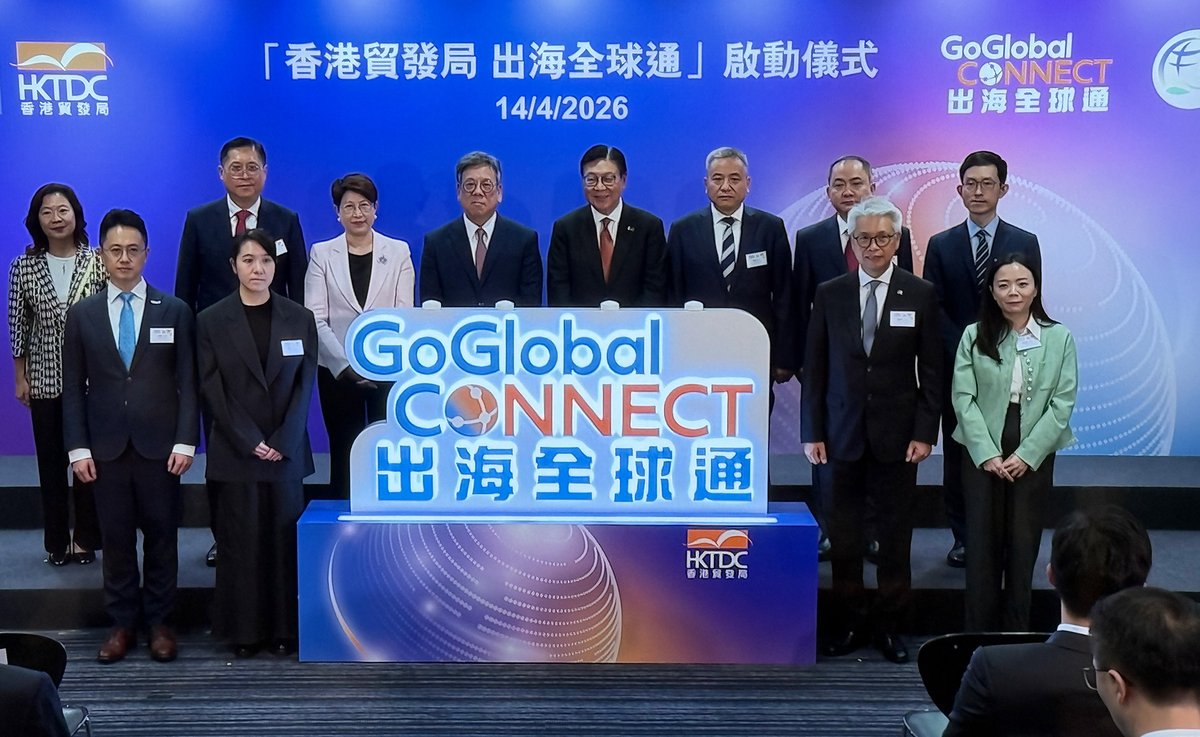 Conpakcpa's tweet photo. As a member of the HKSAR Government’s "GoGlobal Task Force", Conpak attended the HKTDC GoGlobal Connect launch ceremony, partnering with the Government to build a bridge for Mainland enterprises’ overseas expansion. https://t.co/u0B1qLdsro