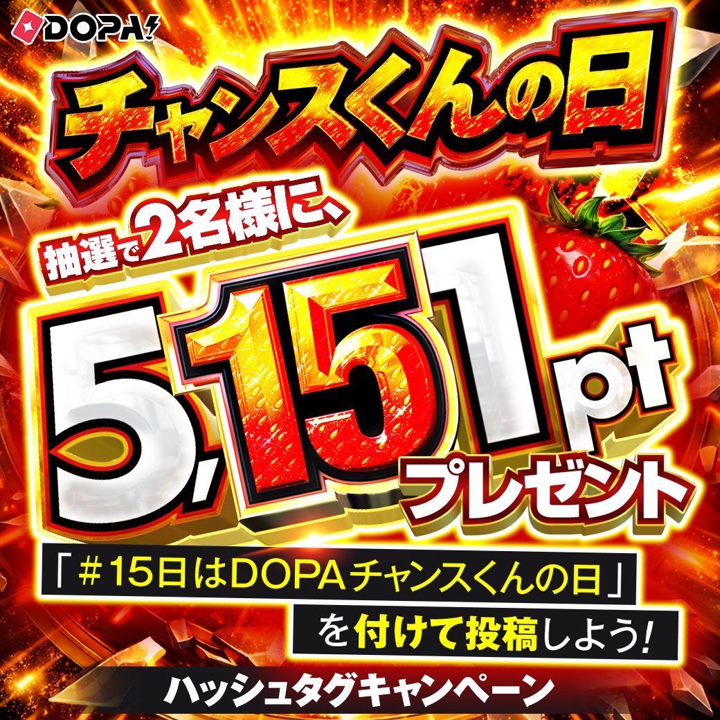 DOPA!オリパ tweet media