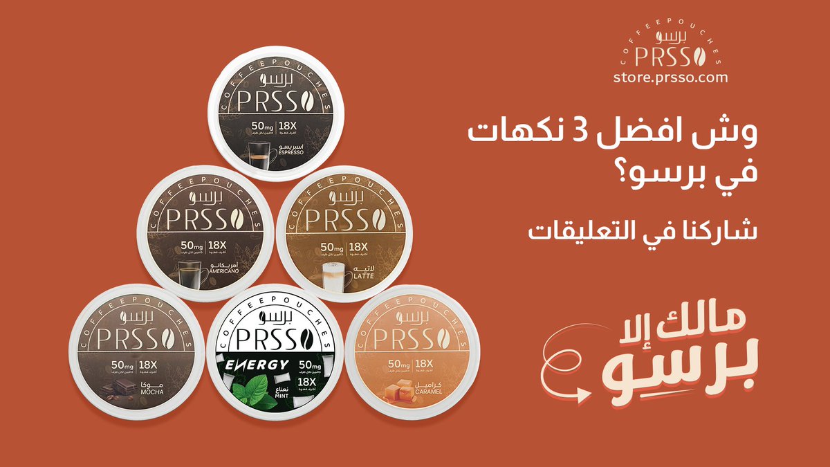 Prsso | برسو tweet media