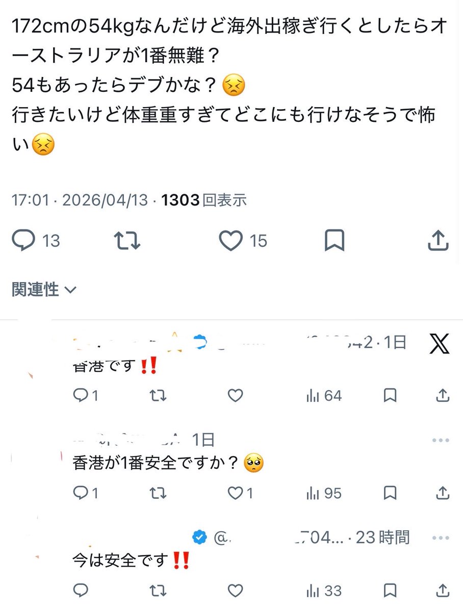 える・海外出稼ぎAG(サブ) tweet media