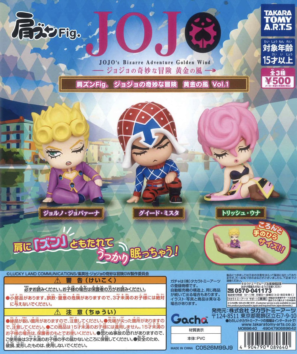 💫本日の新商品💫 📍肩ズンFig. ジョジョの奇妙な冒険 黄金の風vol.1
