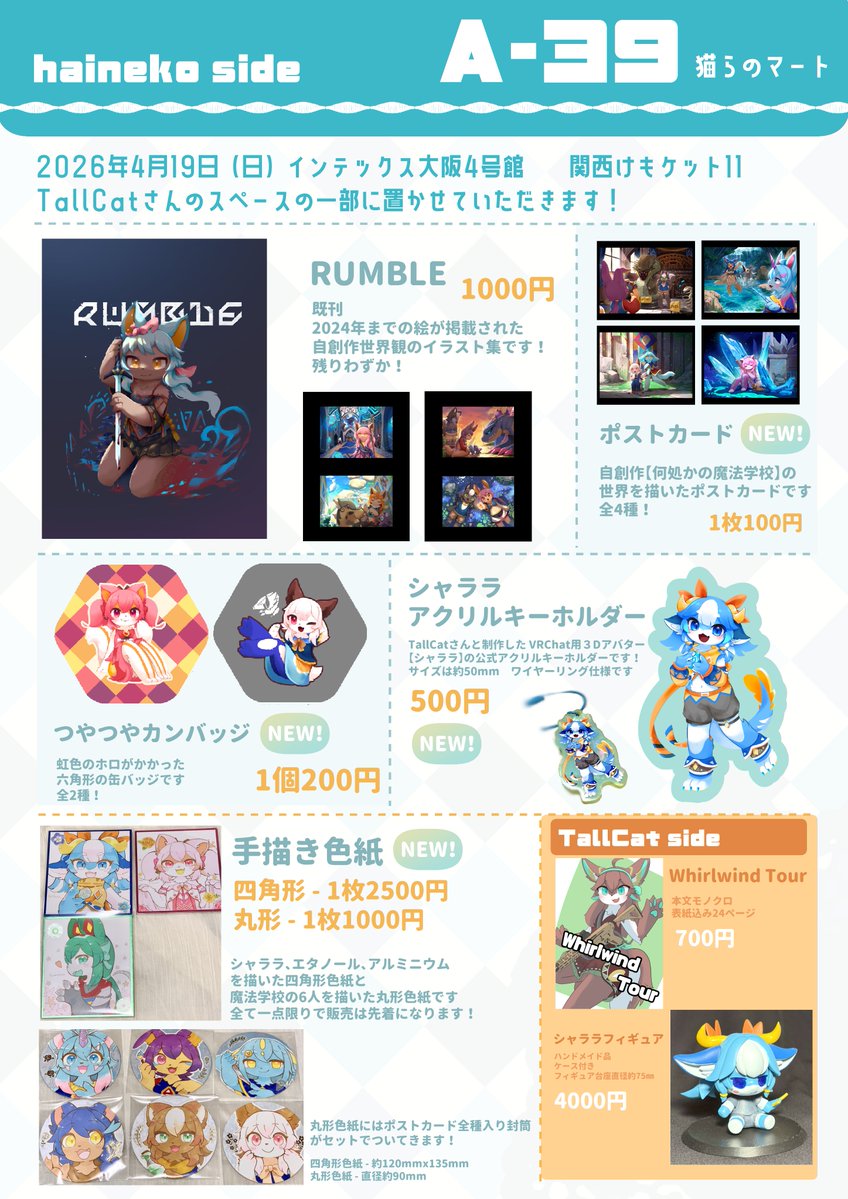 haineko/nemesiap tweet media