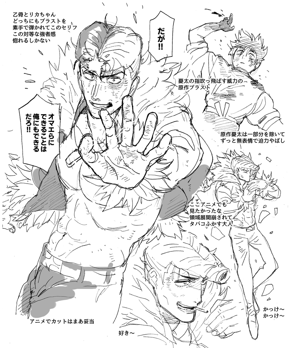 原作の好きなところなど 
