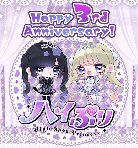 コンカフェ『 ハイぷり 』~HIGH-SPEC PRINCESS~ tweet media