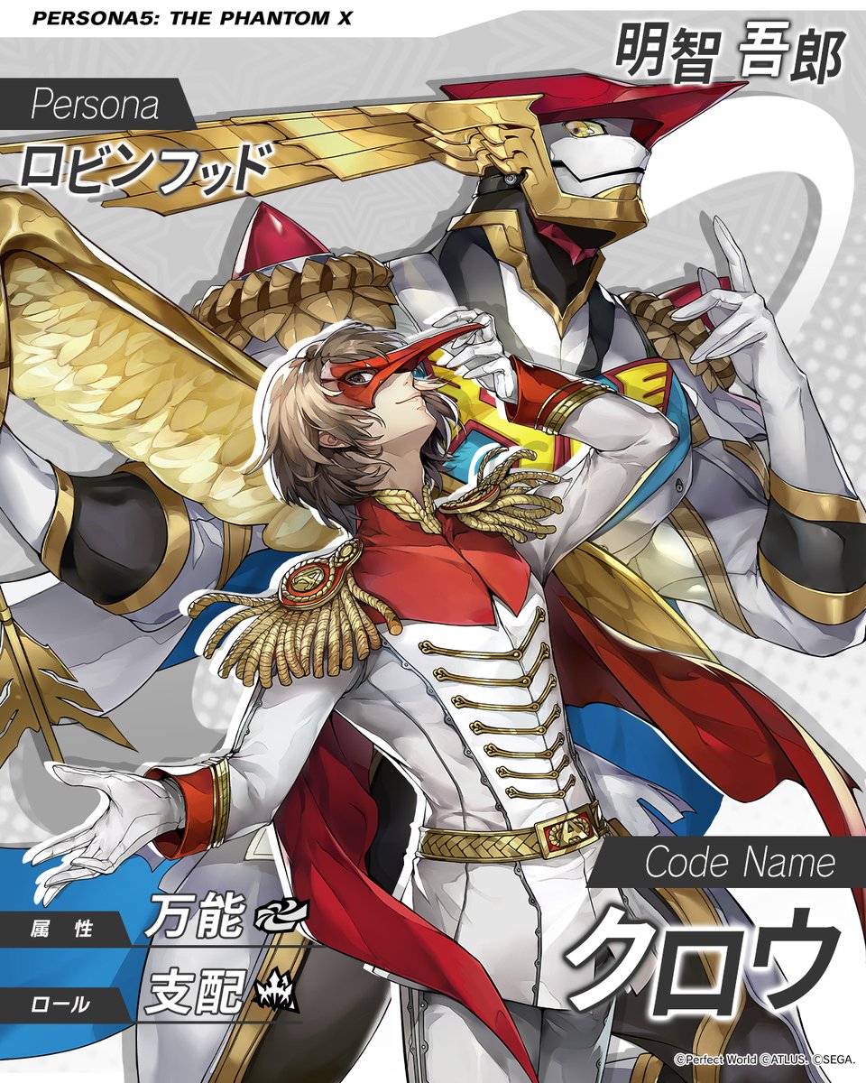 【P5X公式】ペルソナ５: The Phantom X tweet media