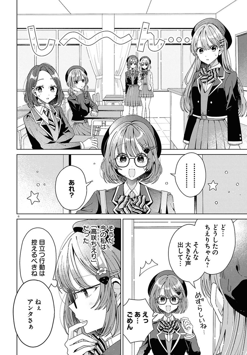 『君になれたら』公式 tweet media