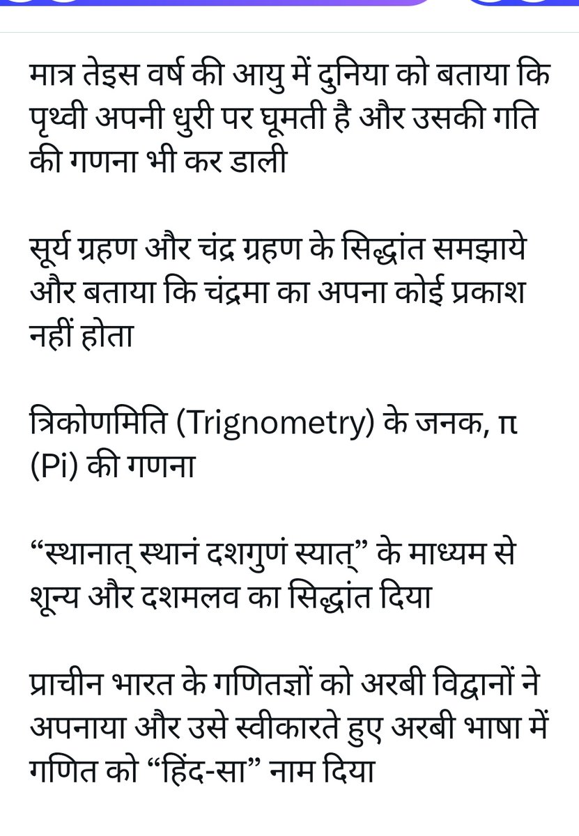 vinod_prasad8's tweet photo. @RajuValmikiN @ZIDDILADKA888 #Aryabhat #आर्यभट 🙏 https://t.co/z3FUwGhQO1